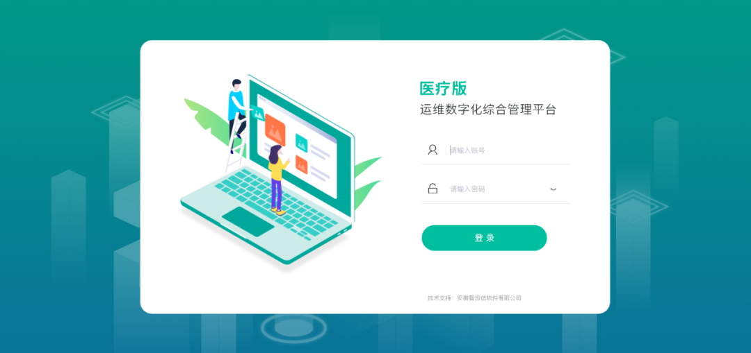 增效加速!j9国际站官网入口运维数字化综合管理平台(医疗版)正式上线 增效加速!j9国际站官网入口运维数字化综合管理平台(医疗版)正式上线